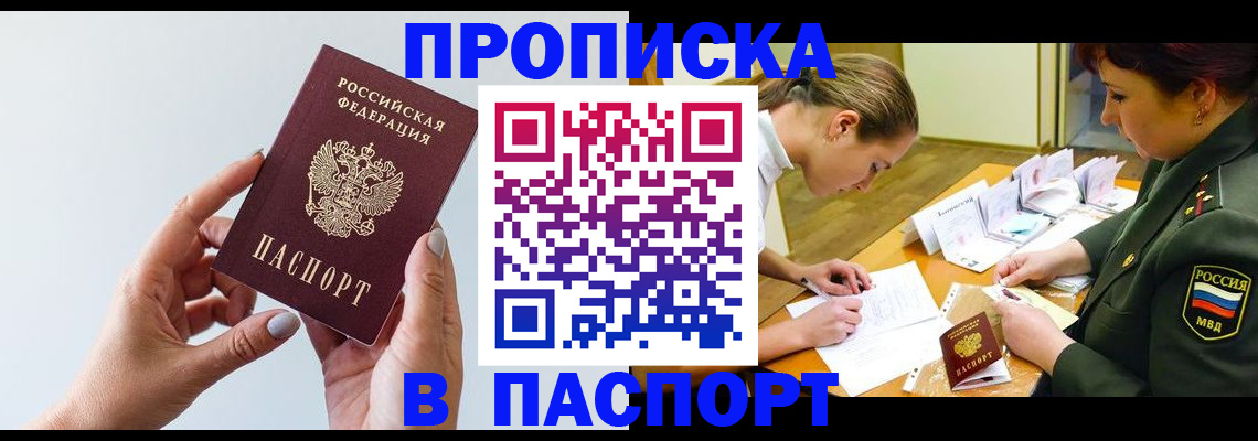 прописка для школы в Лукоянове