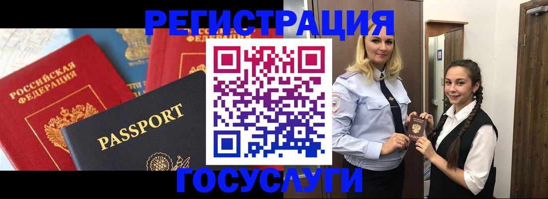 прописка иностранных граждан в Лукоянове